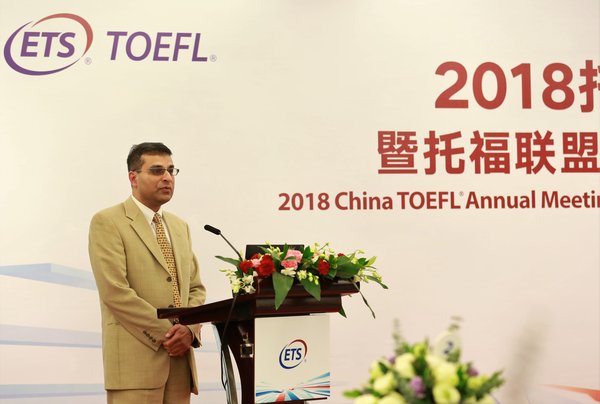 2018托福中国年会在京举行