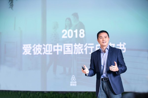2018年下半年Airbnb爱彼迎中国业务预计增长近3倍，发展势头强劲