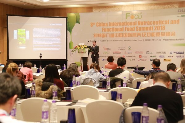 2018第八届中国国际营养及功能食品峰会暨行业颁奖典礼在京召开