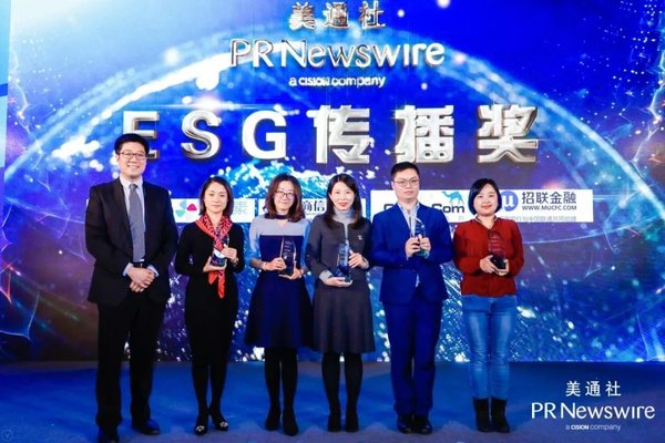 中智上海荣获美通社2018年度“ESG传播奖”