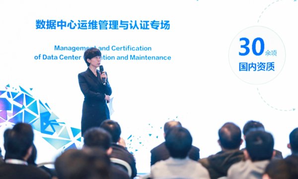 中国质量认证中心发布《数据中心基础设施运行与维护认证技术规范》