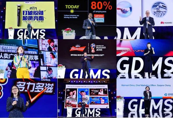 GDMS 2018-演讲嘉宾