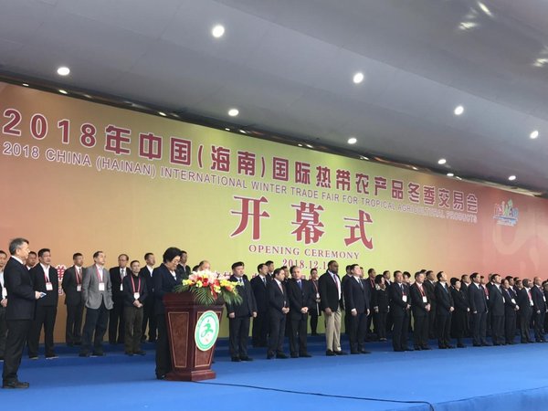 Ajang 2018 China (Hainan) International Tropical Agricultural Products Winter Trade Fair Berhasil Dibuka
