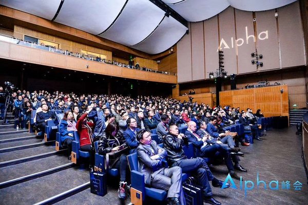 “Alpha峰会”召开，中外智者探讨全球金融市场最佳投资机会