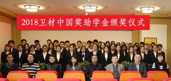 50名沈阳药科大学药学院学生获颁卫材中国奖.助学金