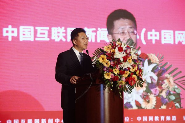 中国互联网新闻中心（中国网）副总编辑薛立胜作盛典致辞