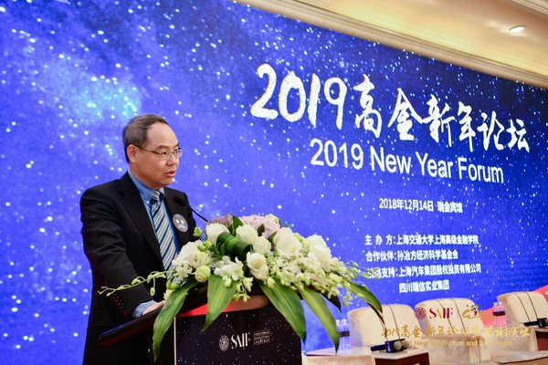 2019高金新年论坛盛大开启 探路中国金融业发展大势