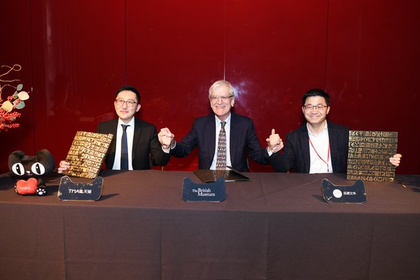 天猫平台事业部总经理刘博（左），大英博物馆理事会主席Sir Richard Lambert及品源文华CEO何一赞（右）