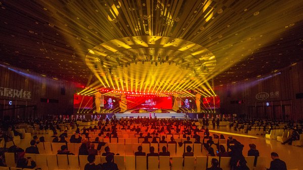 “致敬致远 -- 2018地产新时代盛典”在北京雁栖湖国际会展中心开幕