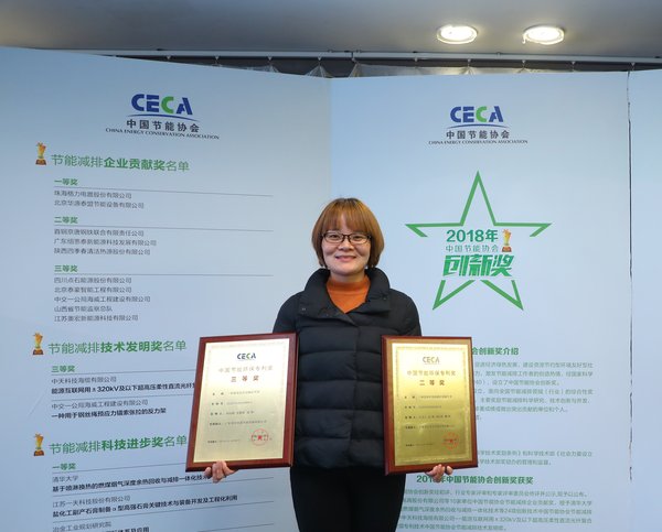 芬尼克兹同时荣获中国节能环保专利奖二、三等奖