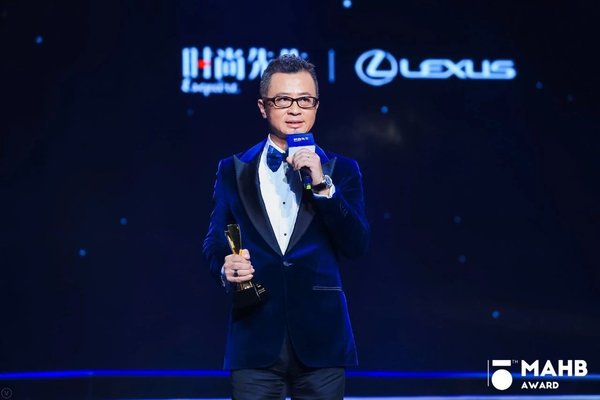 刘晨军先生在第十五届MAHB年度先生盛典颁奖典礼中发表致辞