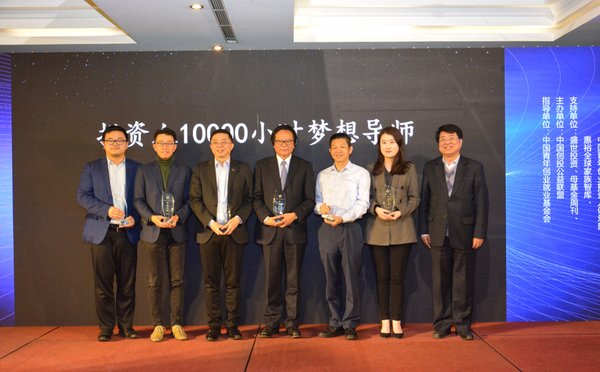 中国创投公益联盟发布“投资人10000小时-社企养成计划”