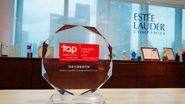 雅诗兰黛公司连续第四年入选杰出雇主调研机构 “中国杰出雇主”榜单