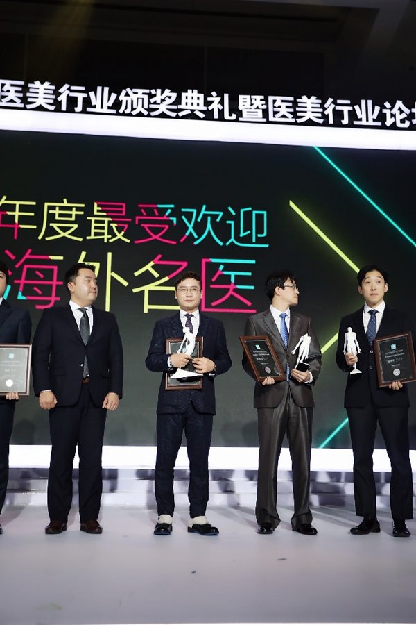 梁桐准代表院长（右三）获得年度最受欢迎海外鼻部修复名医奖