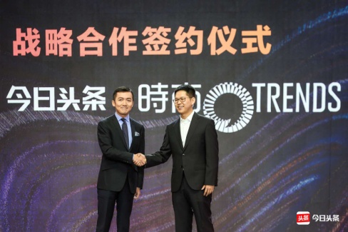 时尚集团副总裁、新媒体负责人樊百乐（左）、今日头条内容生态总经理洪绯（右）