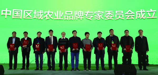 中国区域农业品牌发展联盟正式成立