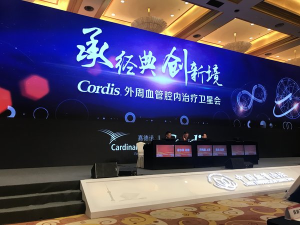 美国嘉德诺健康集团携旗下Cordis血管介入全线技术亮相CEC2018