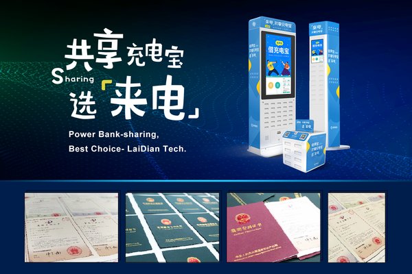 Power Bank-sharing, the best Choice-LaiDian Tech
