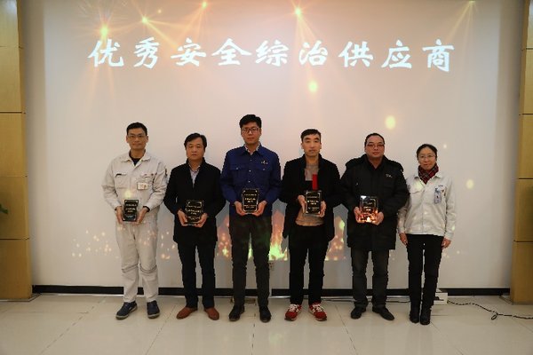 SGS喜获广汽菲克2018年度优秀安全综治供应商奖牌