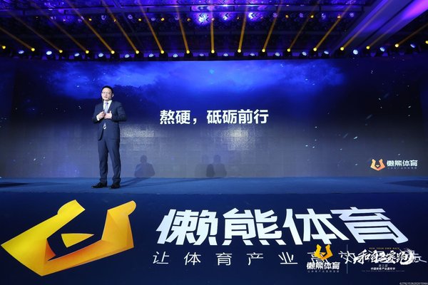 第三届中国体育产业嘉年华在京举办，新一年要“和自己赛跑”