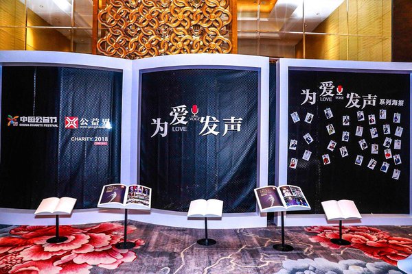 海风教育荣膺第八届中国公益节2018年度公益创新奖