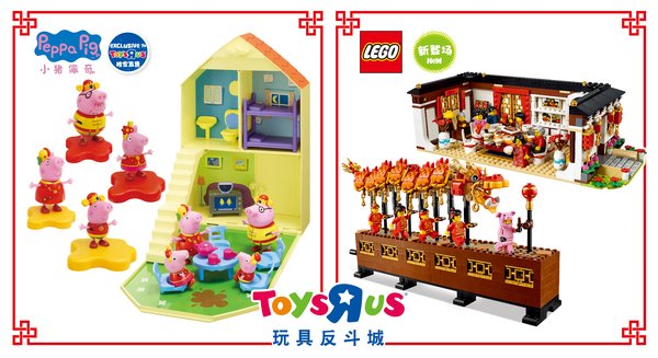 玩具反斗城“新春玩具节”暖童心 玩具行业持续红火喜迎新春