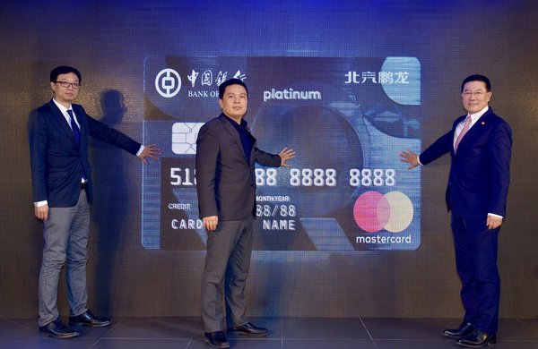 万事达卡携手中国银行、北汽鹏龙发布联名信用卡 共同开启卓越未来