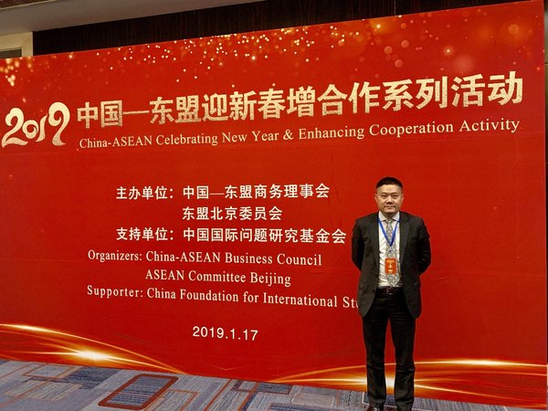 越南中原国际（TNI）荣获“2018年东盟走进中国十大成功企业”
