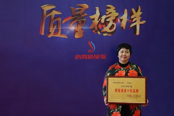 李錦記中國企業(yè)事務(wù)總監(jiān)賴潔珊女士代表李錦記接受頒獎(jiǎng)