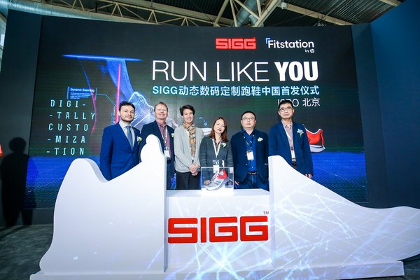 China launch of SIGG digital and dynamically-customized running shoes at ISPO Beijing