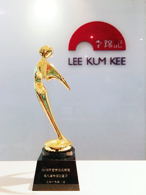 做有温度的企业，李锦记荣获第八届中国公益节“责任品牌奖”