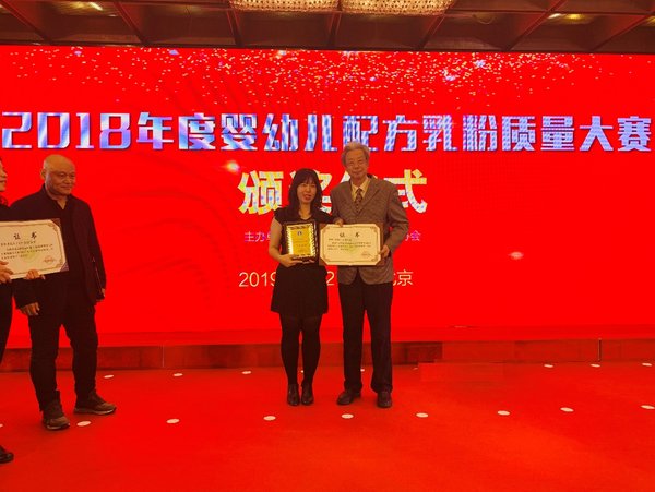 雀巢能恩荣获中国乳制品工业协会2018年度质量金奖