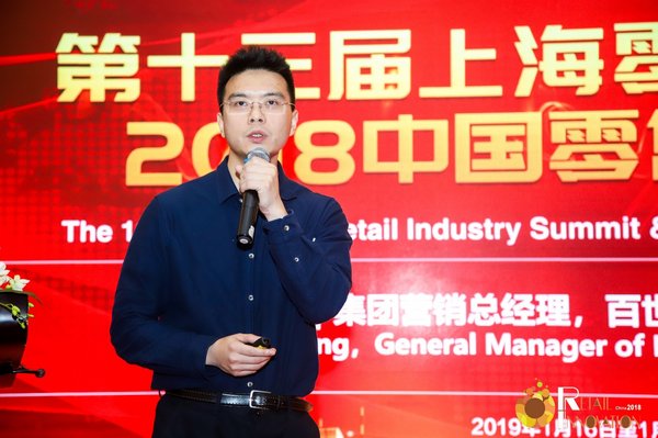 百世物流科技（中国）有限公司营销总经理洪一玮先生