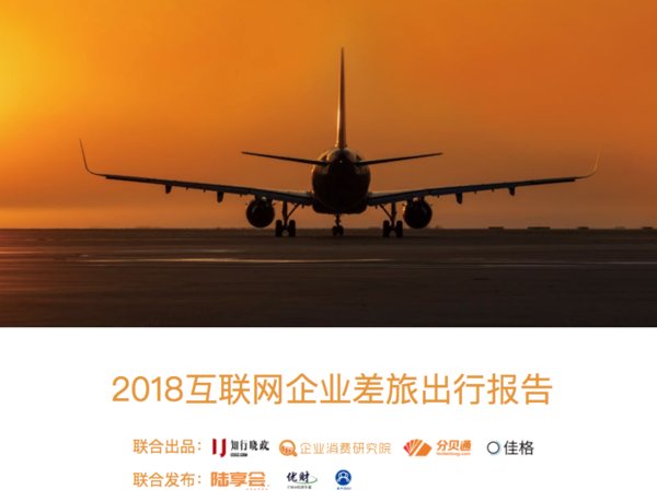 2019“智享跨界”亚太商旅未来大会即将起航