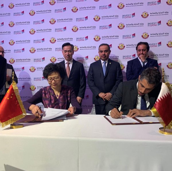 卡塔尔自由区管理委员会与贸促会、中国港湾及厦门自贸区管理委员会签署合作备忘录