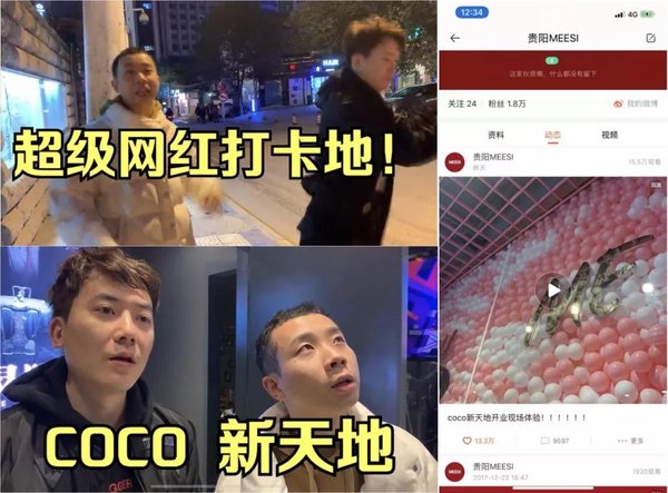 胖鯨智庫：貴陽Coco新天地如何三天撬動(dòng)全城五分之一人口？