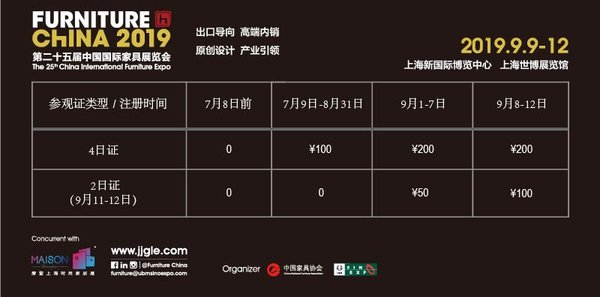 参观第25届中国国际家具展览会，抢先预登记领免费门票