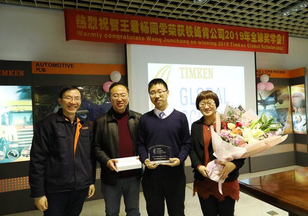 王君畅与父母及烟台铁姆肯有限公司总经理张健