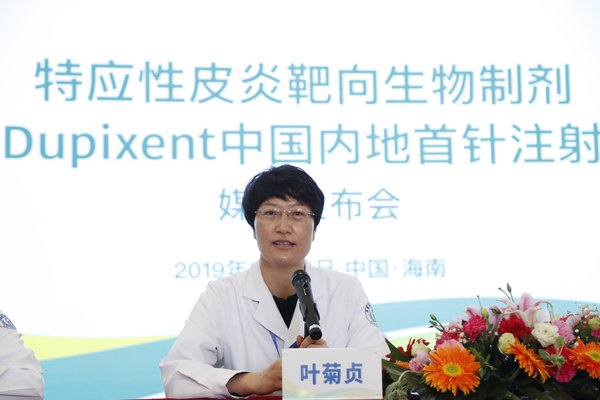 Dupixent中国内地首针注射在博鳌超级医院完成