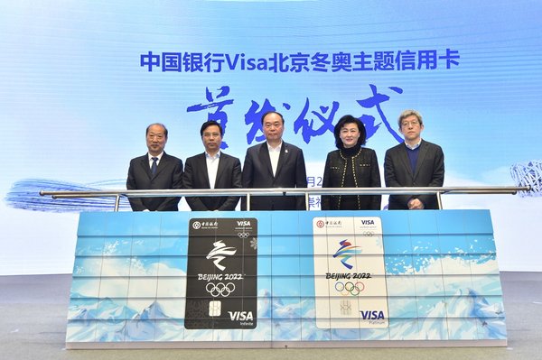 中国银行Visa 2022年北京冬奥主题信用卡全球首发