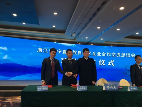 颐高产城科技总裁助理金扬（左一）作为代表会上签约