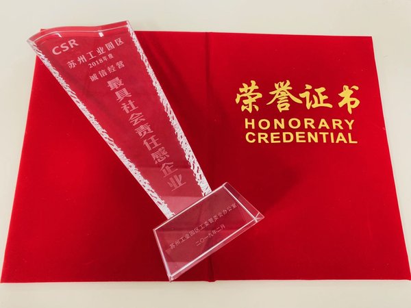 卫材中国荣获“最具社会责任感企业”荣誉奖杯