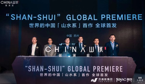 中国・蘇州での「SHAN-SHUI」ワールド・プレミア