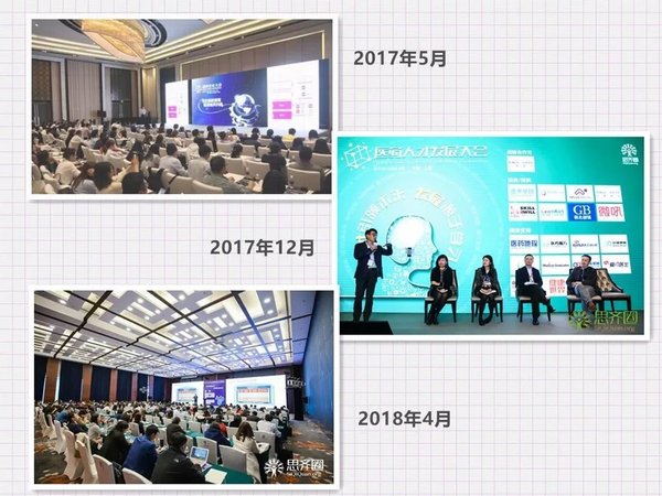 思齐2019绩效优化年会（第四届），开启医药营销高效运营生态链