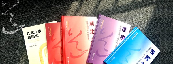 周泉润系列新书首发式在广州举行
