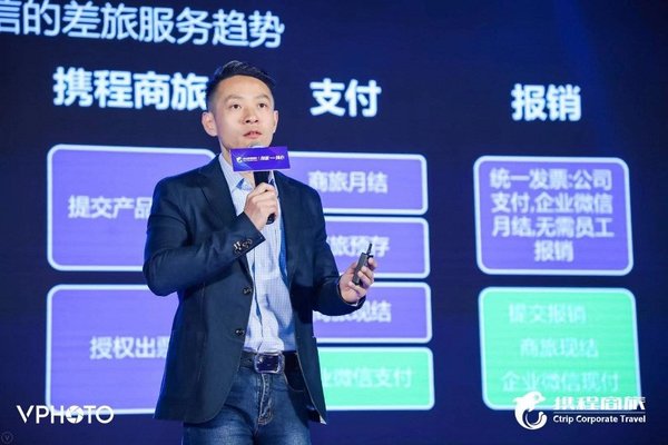 腾讯微信事业群企业微信行业总监陆昊发表演讲