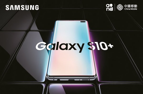 集強勁科技與超大容量於一機的全新Samsung Galaxy S10系列年度旗艦機王，配合中國移動香港領先業界的4.5G網絡及其超强數據效能，充分發揮 Galaxy S10 劃時代全面革新功能，兩强相配，誓必傲視同儕。