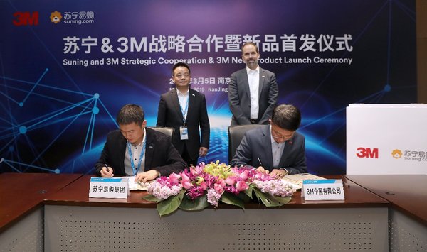 3M与苏宁易购达成战略合作，共同发力智慧零售