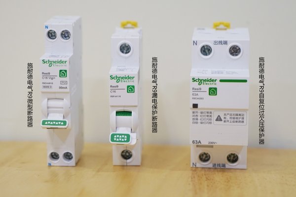 Schneider Electric Resi9微型斷路器