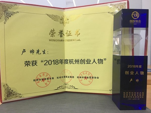 PingPongCMO卢帅获得“年度创业人物”奖项